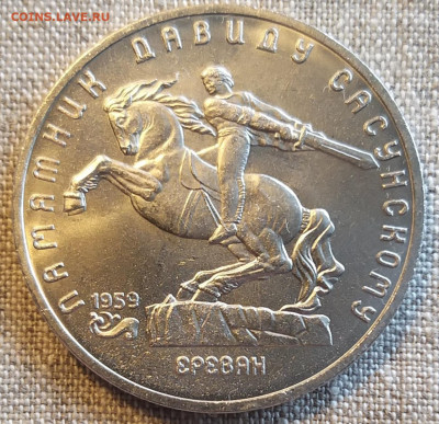 Юбилейка СССР 1 и 5 руб 1989-91гг Штемп.Блеск до 22.04 - 20220422_110628