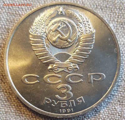 Юбилейка СССР 1 и 5 руб 1989-91гг Штемп.Блеск до 22.04 - 20220422_110723