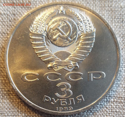 Юбилейка СССР 1 и 5 руб 1989-91гг Штемп.Блеск до 22.04 - 20220422_110815