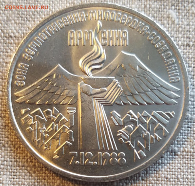 Юбилейка СССР 1 и 5 руб 1989-91гг Штемп.Блеск до 22.04 - 20220422_110844