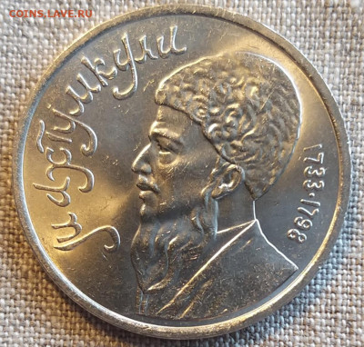 Юбилейка СССР 1 руб 1989-91гг Штемп.Блеск до 22.04 - 20220422_110259