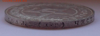1 рубль 1921 года АГ, UNC. До 26.04.2022 г. - SDC13051.JPG