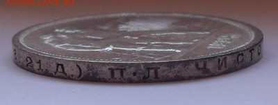 Рубль 1924 года ПЛ, UNC. До 26.04.2022 г. - SDC13059.JPG