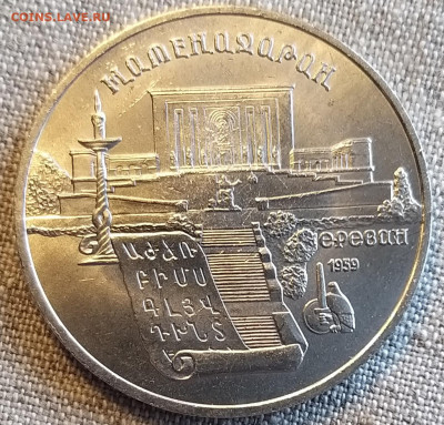 Юбилейка СССР 1 и 5 руб 1990-91гг Штемп.Блеск до 22.04 - 20220422_110147
