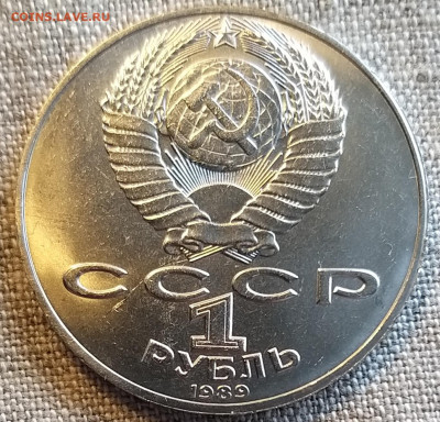 Юбилейка СССР 1 и 5 руб 1988-91гг Штемп.Блеск до 22.04 - 20220422_105258