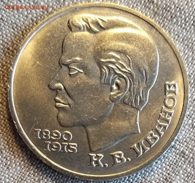 Юбилейка СССР 1 и 5 руб 1988-91гг Штемп.Блеск до 22.04 - 20220422_105426