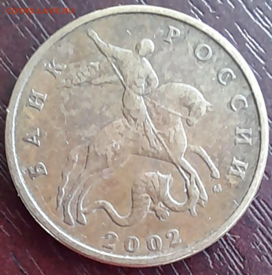 50коп. 2002г. М - шт.? - 20220422_132158