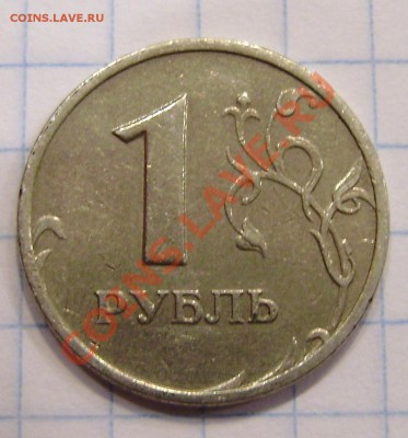 1 рубль 2006 ммд - шт. 1.11, две разные? - PA080016.JPG