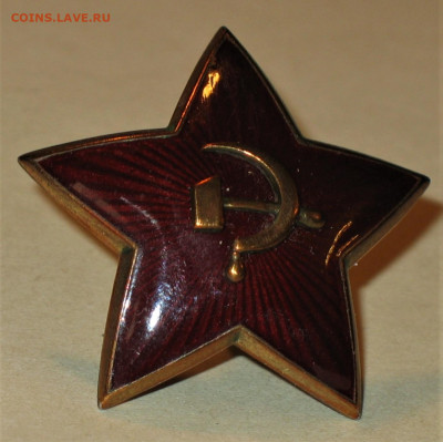 Звезды РККА (комсостав ) - IMG_0002.JPG