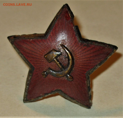 Звезды РККА (комсостав ) - IMG_0006.JPG