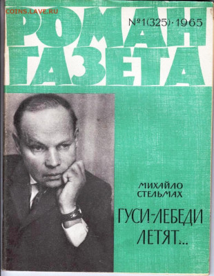 Р-Г №1.65г. МИХАЙЛО СТЕЛЬМАХ до 28.04.22 г. в 23.00 - 012