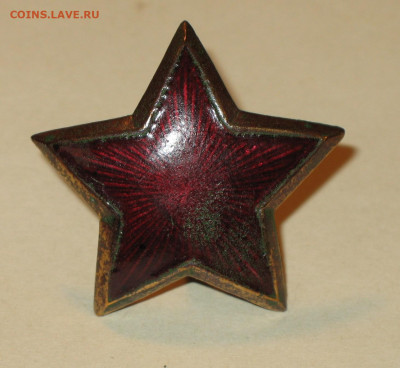 Звезды РККА (комсостав ) - IMG_0004 (1).JPG
