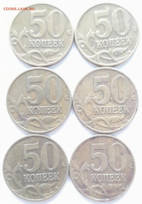 50коп. 1999г. М+СП, до 25.04-22:05мск - 20220422_143916