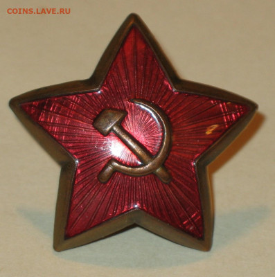 Звезды РККА (комсостав ) - IMG_0001.JPG