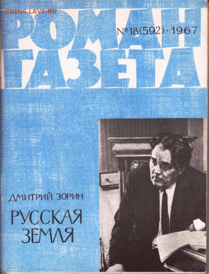Р-Г №17.67г. НИКОЛАЙ ДЕМЕНТЬЕВ до 28.04.22 г. в 23.00 - 015