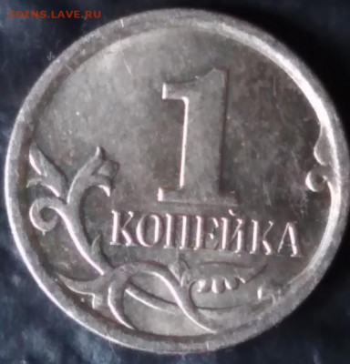 1 копейка 2007 М - IMG_20220422_134802х