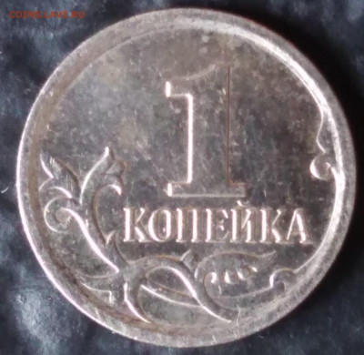 1 копейка 2007 М - IMG_20220422_140236х