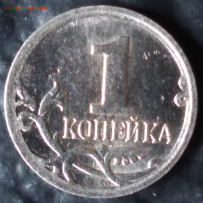 1 копейка 2007 М - IMG_20220422_141042х