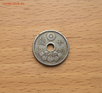 Япония 10 сенов 1926 - IMG_7385.JPG