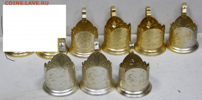 Подстаканники алюминий в кол-ве. на выбор. Фикс - 22,04,22 - ы 045