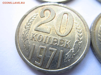 20 копеек 1969,1970,1971,1972 - IMG_0620.JPG