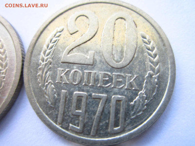 20 копеек 1969,1970,1971,1972 - IMG_0619.JPG