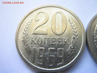 20 копеек 1969,1970,1971,1972 - IMG_0618.JPG