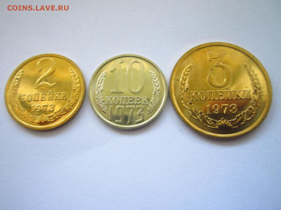 2+3+10 копеек 1973 (наборные) до 28.04.22 в 22:30 - IMG_0644.JPG