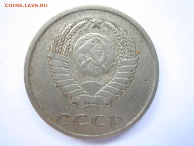 1968 20 копеек оборот до 28.04.22 в 22:30 (четверг) - IMG_0643.JPG