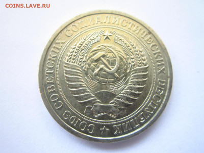 1967 1 рубль хороший до 28.04.22 в 22:30 (четверг) - IMG_0666.JPG