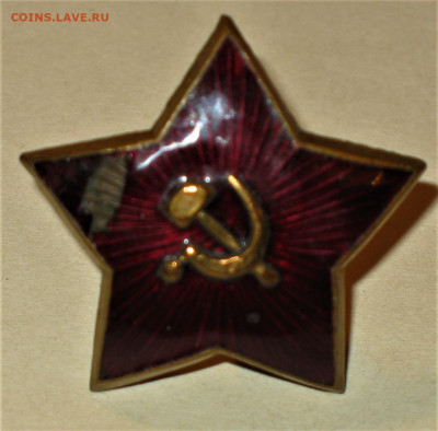 Звезды РККА (комсостав ) - IMG_0001.JPG