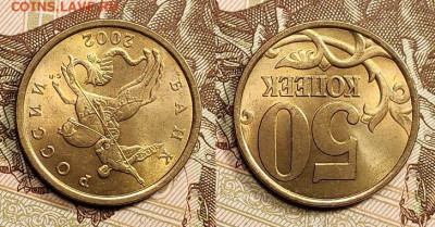 50 к 2002 СПМД UNC в ВС 24.04.2022 22:00 - 004