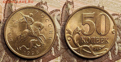 50 к 1998 ММД(2шт.) UNC+бонус 6шт. ВС 24.04.2022 22:00 - 014