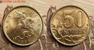 50 к 1998 ММД(2шт.) UNC+бонус 6шт. ВС 24.04.2022 22:00 - 010