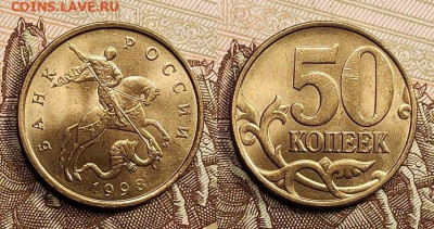 50 к 1998 ММД(2шт.) UNC+бонус 6шт. ВС 24.04.2022 22:00 - 008