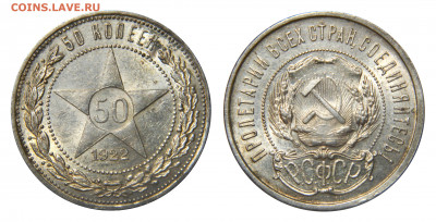 50 копеек 1922 ПЛ, красивый, до 24.04(Вскр) в 22м(КОРОТКИЙ!) - DSCN9173.JPG