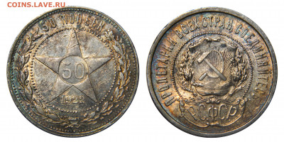 50 копеек 1922 ПЛ, в патине, до 24.04(Вскр) в 22м(КОРОТКИЙ!) - DSCN9203.JPG