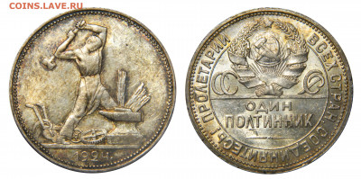 50 копеек 1924 ПЛ, красивый до 24.04(Вскр) в 22м(КОРОТКИЙ!) - DSCN9194.JPG