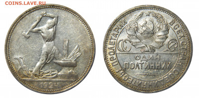 50 копеек 1924 ПЛ(2) неплохой до 24.04(Вс) в 22м(КОРОТКИЙ!) - DSCN9187.JPG