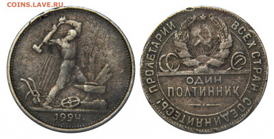 50 копеек 1924 ТР (побит) до 24.04(Вс) в 22м(КОРОТКИЙ!) - DSCN9207.JPG