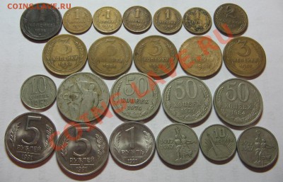 23 монеты 1924-1991 до 22.11.11 22-00 - IMG_5247.JPG