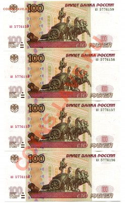 БОНЫ, только - ПРЕСС - 100 руб мод 2004 серия а* - img129