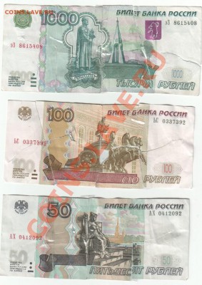 Обмен непригодной для обихода валюты - Scan-111117-0001