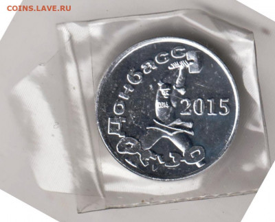 3 рубля 2015 г. ДОНБАСС до 29.04.22 г. в 23.00 - 053