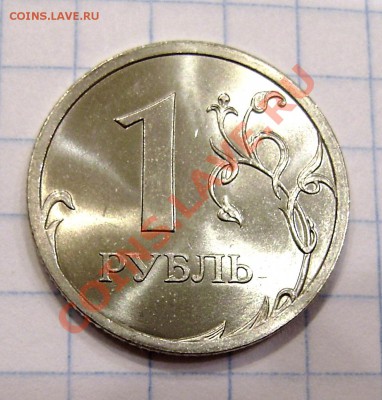 1 рубль 2006 ммд - шт. 1.11, две разные? - PA080004.JPG