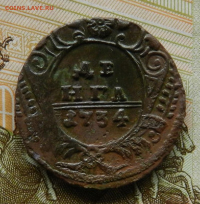 Денга 1734. № 2 Окон 27.04.2022 г в 22.00 по Мск. - 52