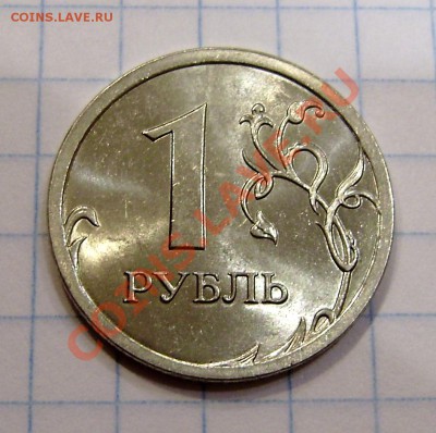 1 рубль 2006 ммд - шт. 1.11, две разные? - PA080003.JPG