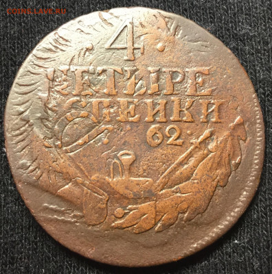4 копейки 1762 старт 20 т-р 05.05.22 - 1837EF1A-E0F5-4859-BE95-5ED9C5A738C5