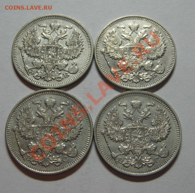 20 коп. 1911,12,13,14 гг. до 22.11.11 22-00 - IMG_5256.JPG