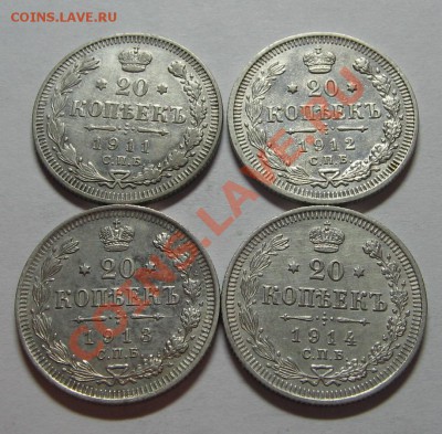 20 коп. 1911,12,13,14 гг. до 22.11.11 22-00 - IMG_5254.JPG